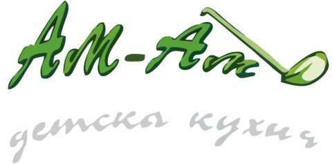 AM-AM Детска Кухня